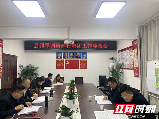 縣領導調(diào)研建投集團解決發(fā)展難題