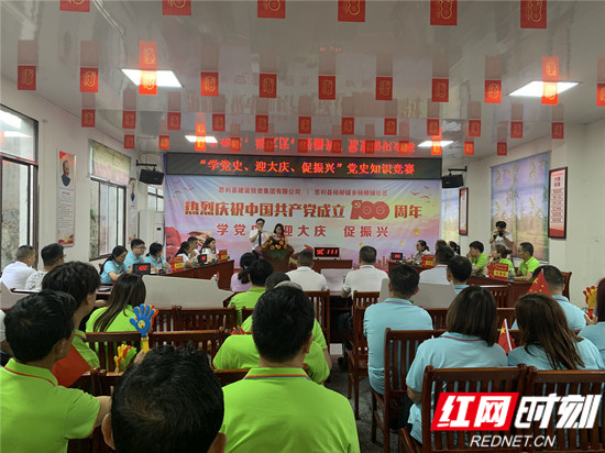 黨史學(xué)習(xí)教育知識競賽 真“燃”！